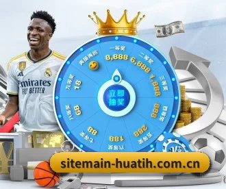sitemain-huatih.com.cn APP 深度功能