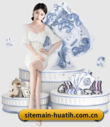 sitemain-huatih.com.cn APP